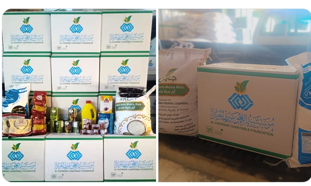 مشروع السله الرمضانية لعام 2026م