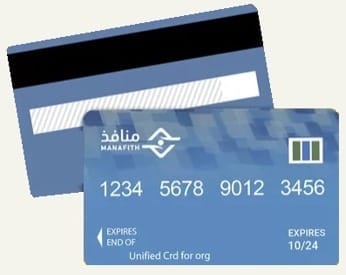 مشروع بطاقات تموينية للسلة الغذائية بدعم منصة احسان