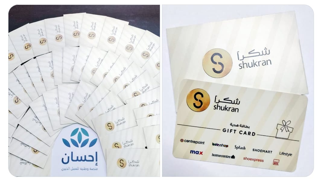 كسوة عيد الفطر 2025م